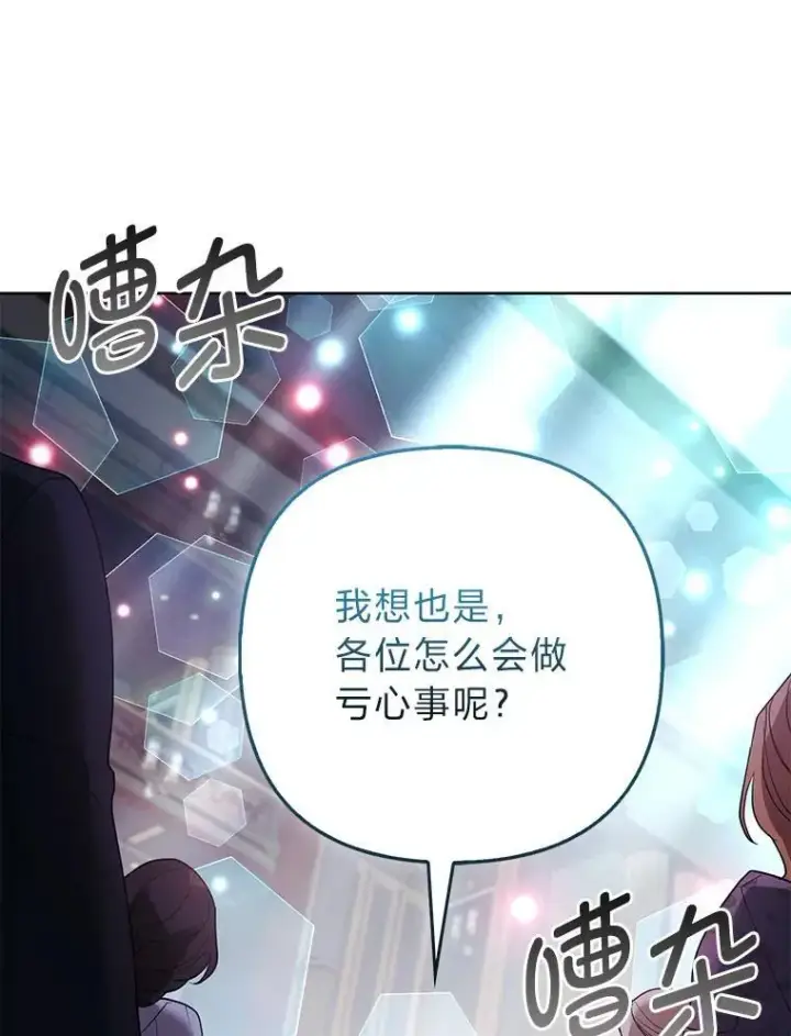 《大公家的狐狸皇女》42.惊现皇女的鬼魂图62