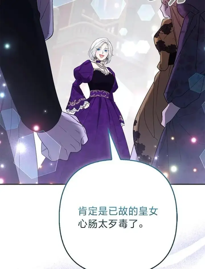 《大公家的狐狸皇女》42.惊现皇女的鬼魂图63