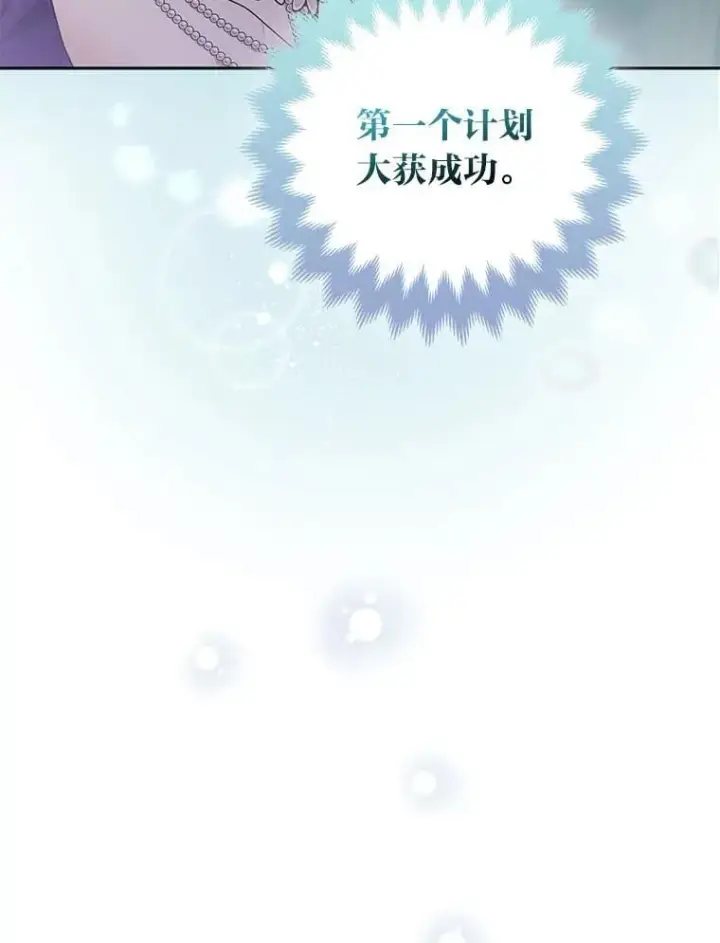 《大公家的狐狸皇女》42.惊现皇女的鬼魂图65