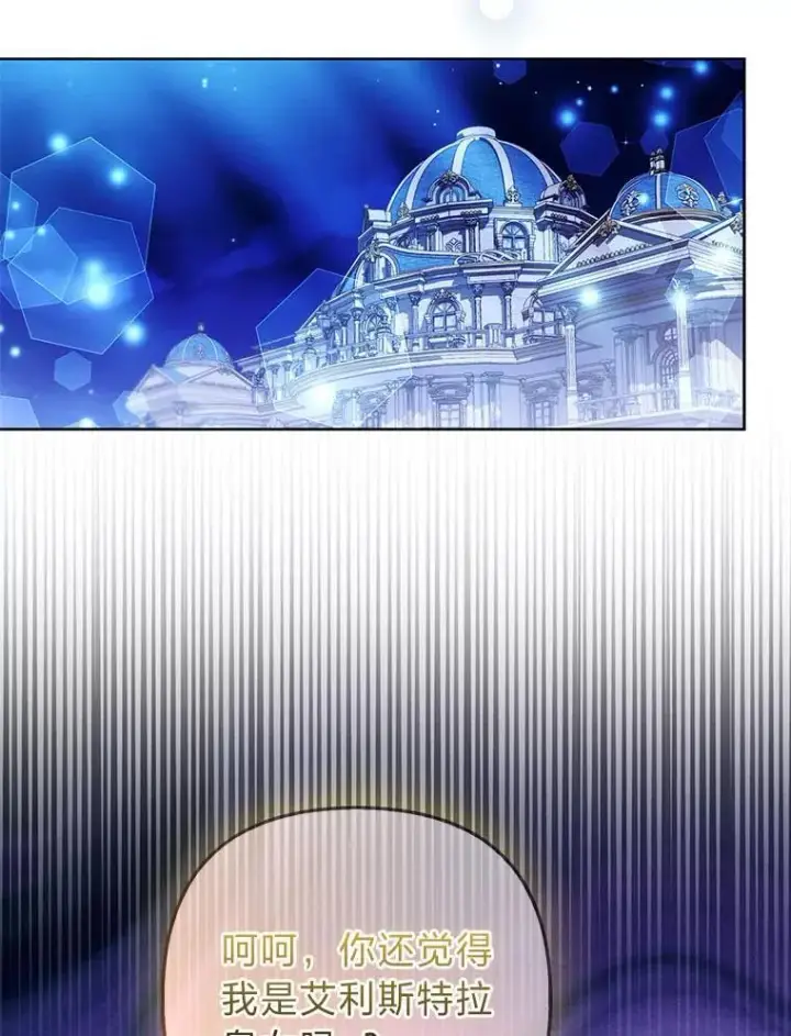 《大公家的狐狸皇女》42.惊现皇女的鬼魂图66