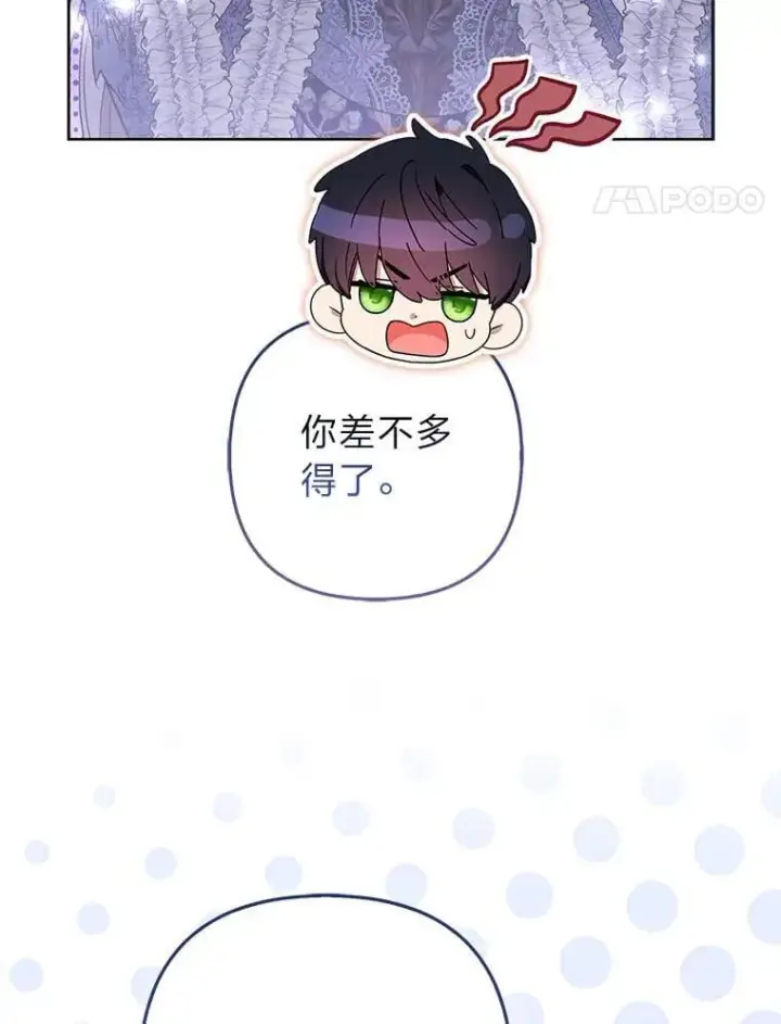 《大公家的狐狸皇女》42.惊现皇女的鬼魂图68