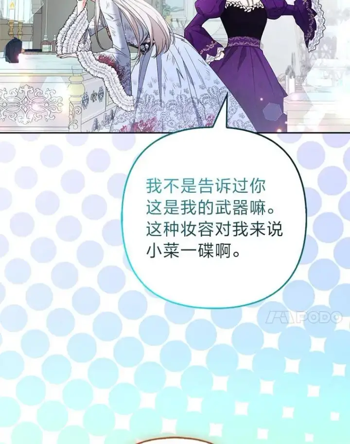 《大公家的狐狸皇女》42.惊现皇女的鬼魂图7