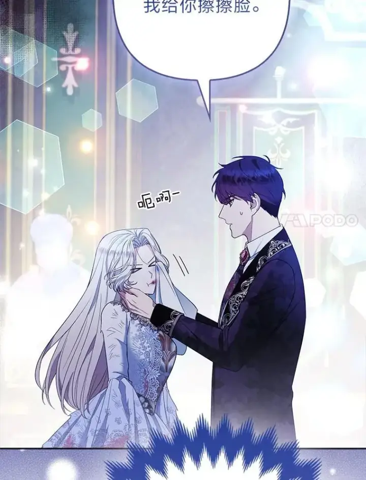 《大公家的狐狸皇女》42.惊现皇女的鬼魂图71