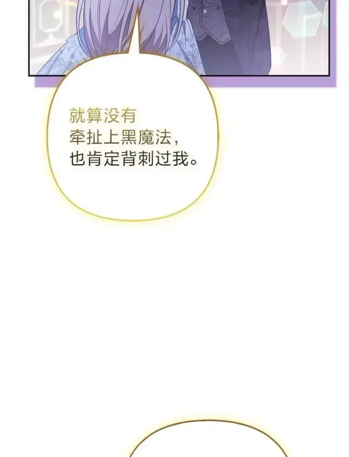 《大公家的狐狸皇女》42.惊现皇女的鬼魂图75