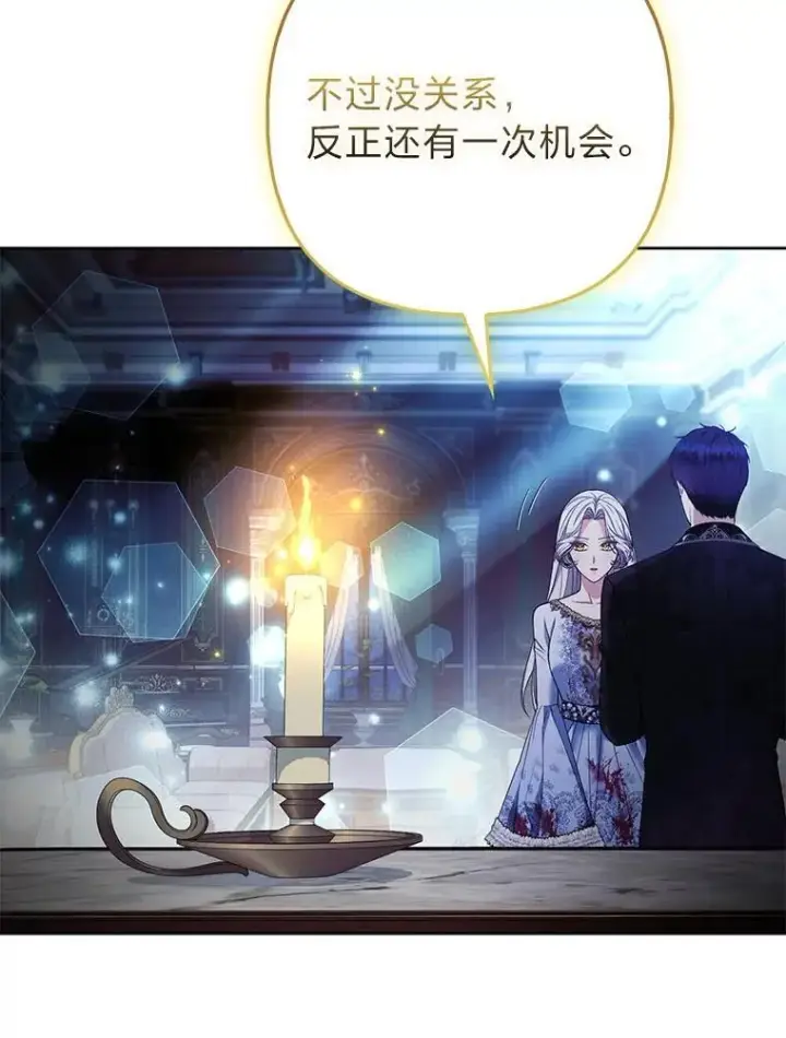《大公家的狐狸皇女》42.惊现皇女的鬼魂图76