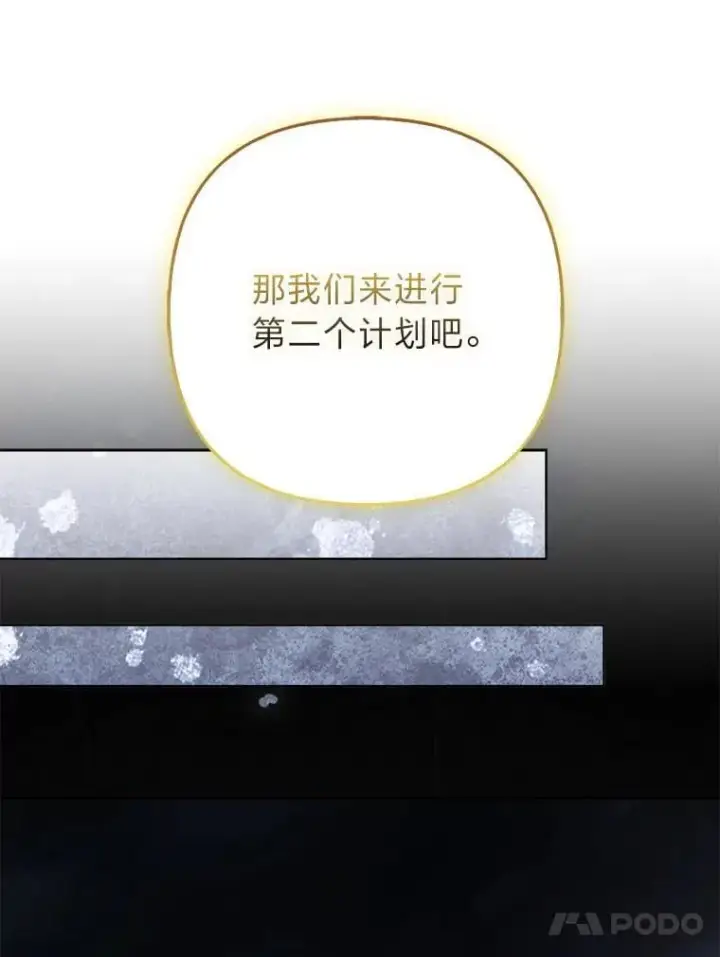 《大公家的狐狸皇女》42.惊现皇女的鬼魂图77