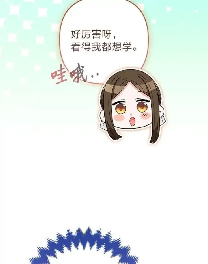 《大公家的狐狸皇女》42.惊现皇女的鬼魂图8
