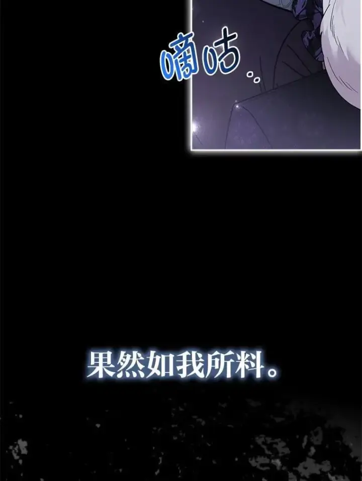 《大公家的狐狸皇女》42.惊现皇女的鬼魂图83