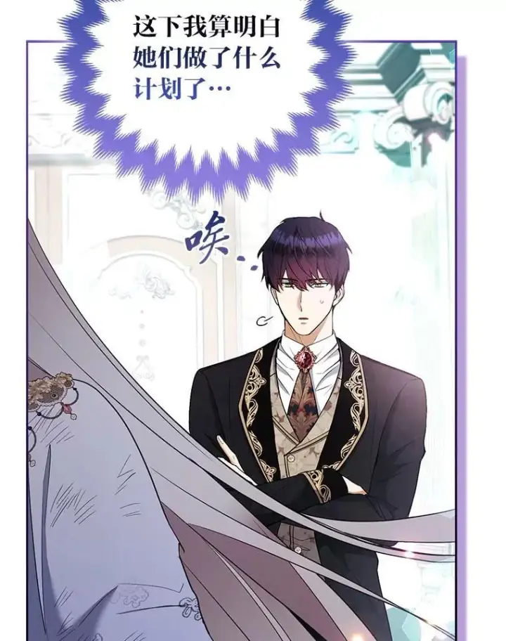 《大公家的狐狸皇女》42.惊现皇女的鬼魂图9