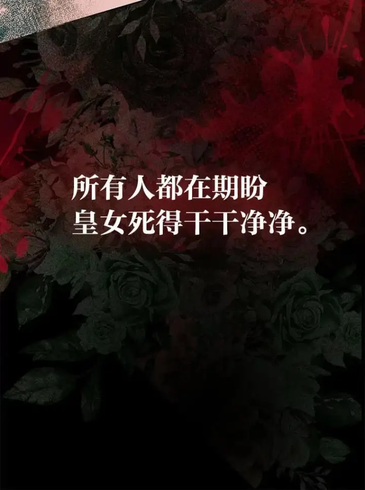 《大公家的狐狸皇女》42.惊现皇女的鬼魂图91