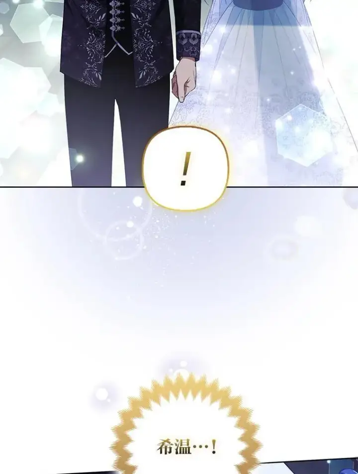 《大公家的狐狸皇女》42.惊现皇女的鬼魂图93