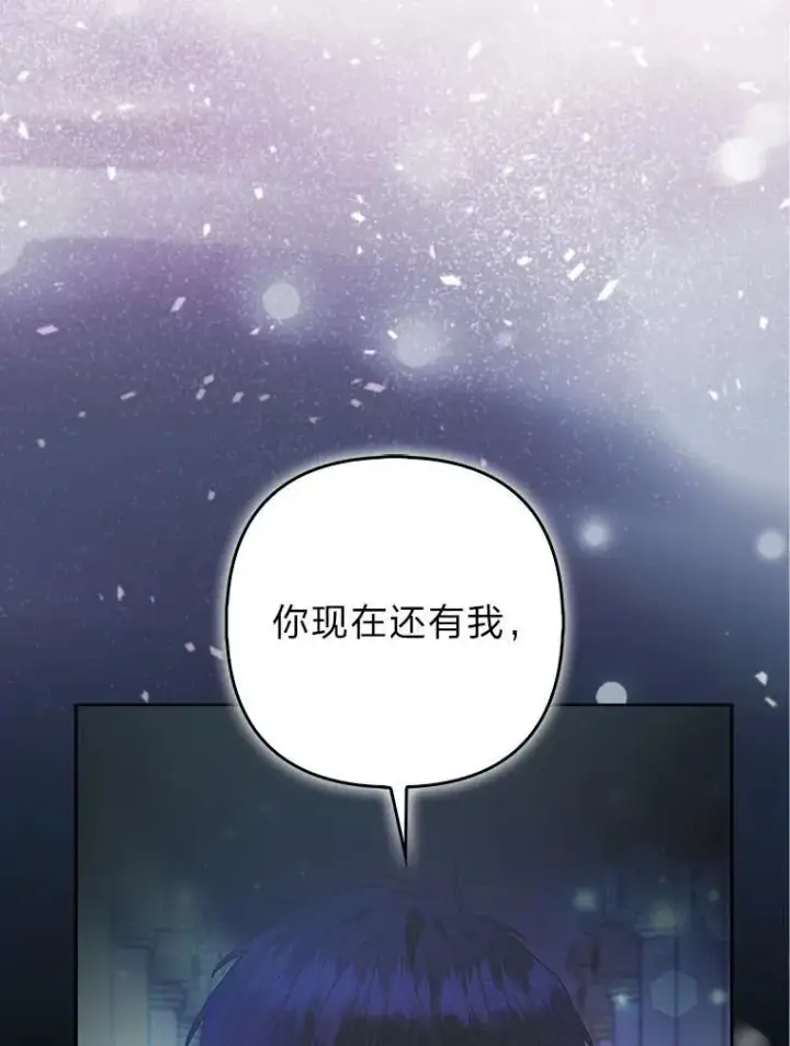 《大公家的狐狸皇女》42.惊现皇女的鬼魂图95