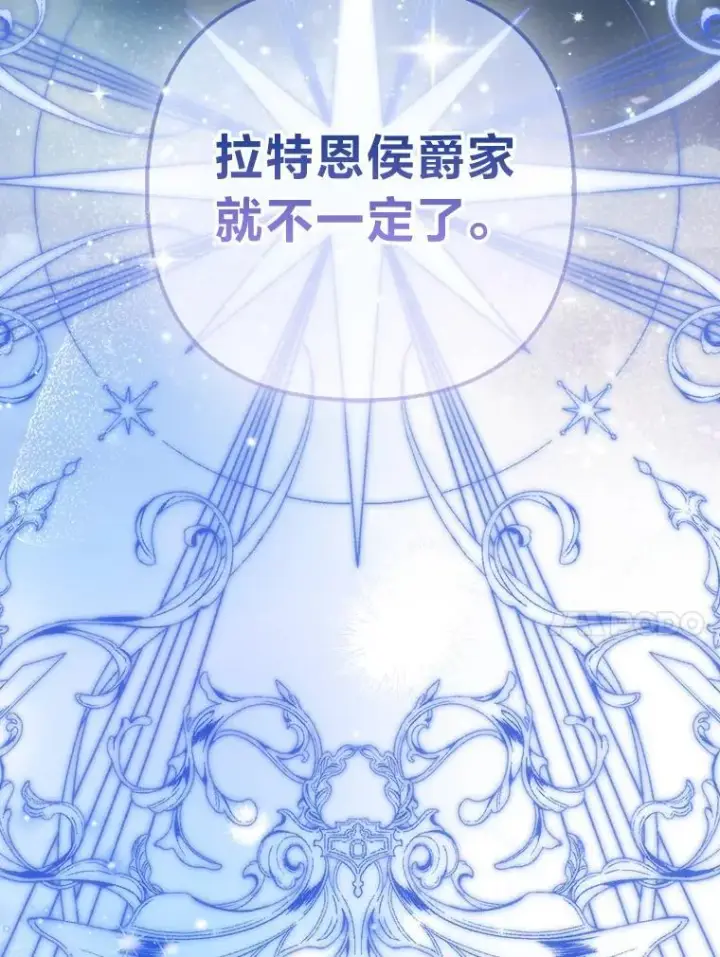 《大公家的狐狸皇女》43.当场抓包图100