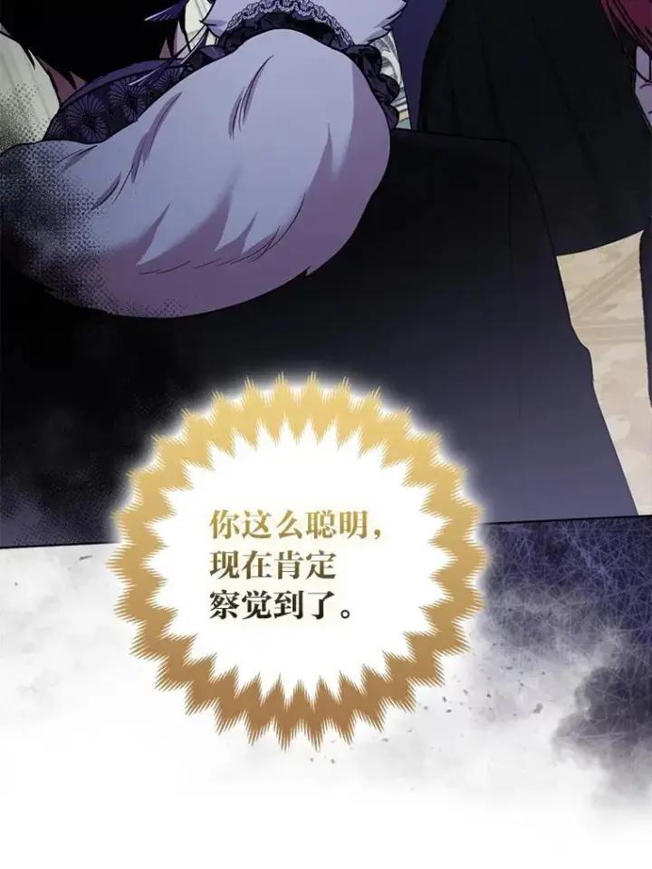 《大公家的狐狸皇女》43.当场抓包图22