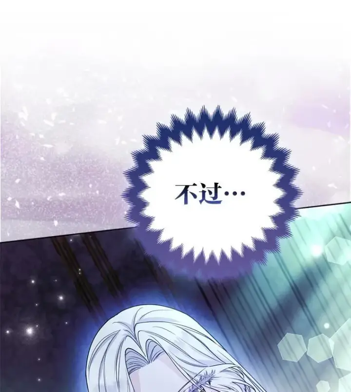《大公家的狐狸皇女》43.当场抓包图23