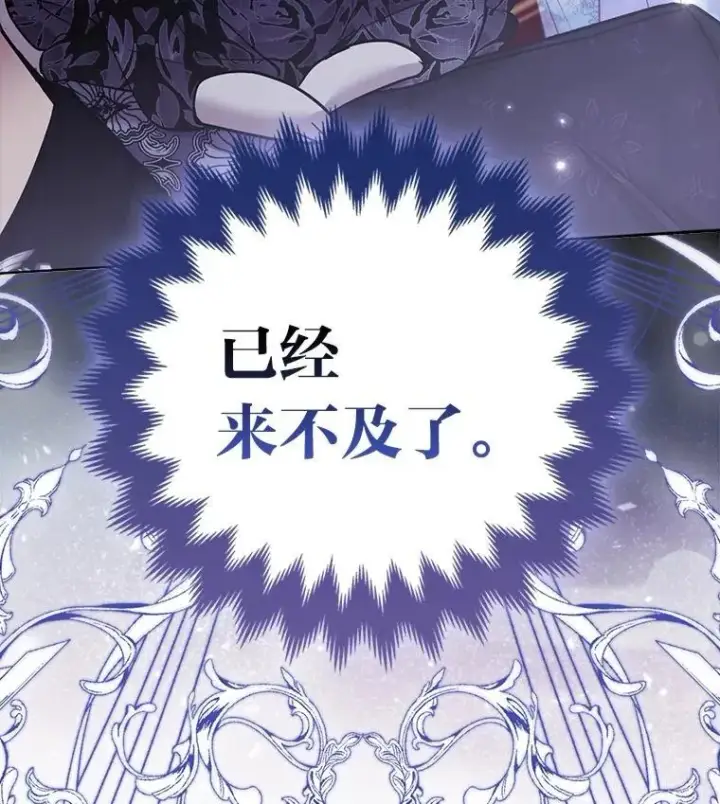 《大公家的狐狸皇女》43.当场抓包图25