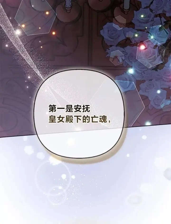 《大公家的狐狸皇女》43.当场抓包图31
