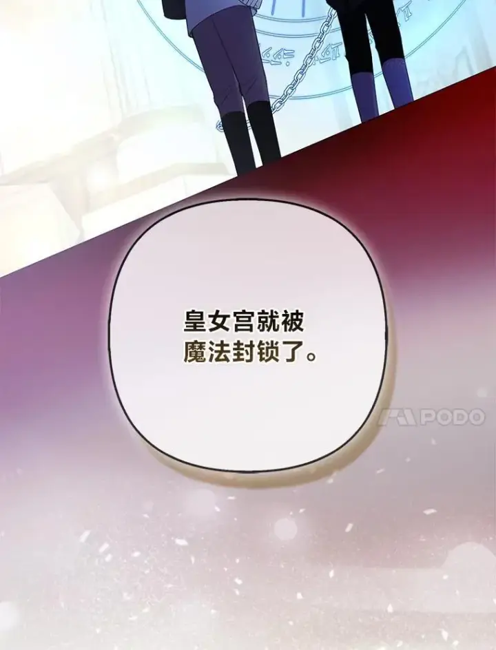《大公家的狐狸皇女》43.当场抓包图35