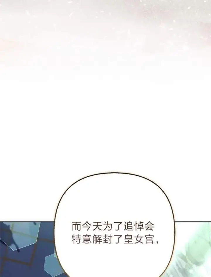 《大公家的狐狸皇女》43.当场抓包图36