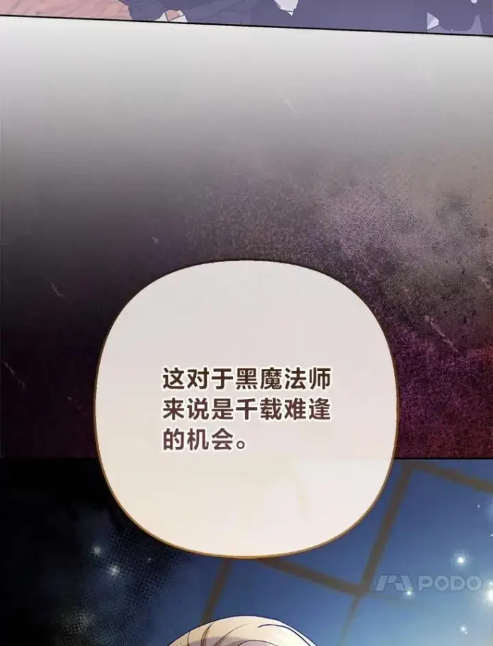 《大公家的狐狸皇女》43.当场抓包图38