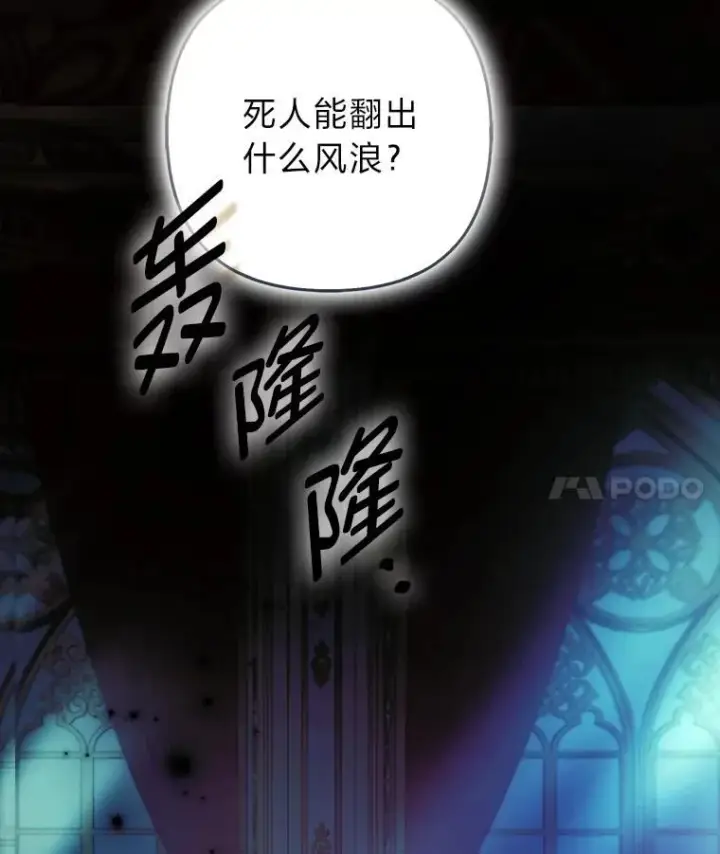 《大公家的狐狸皇女》43.当场抓包图4