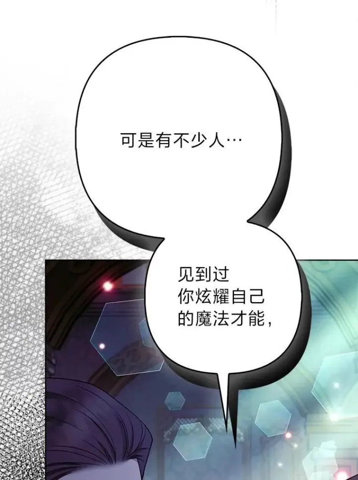 《大公家的狐狸皇女》43.当场抓包图43