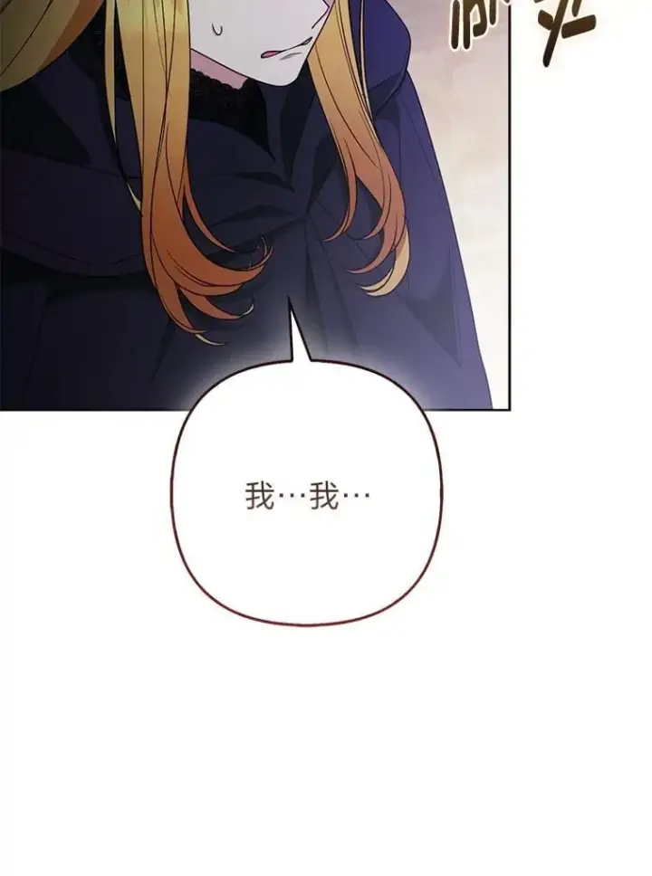 《大公家的狐狸皇女》43.当场抓包图46