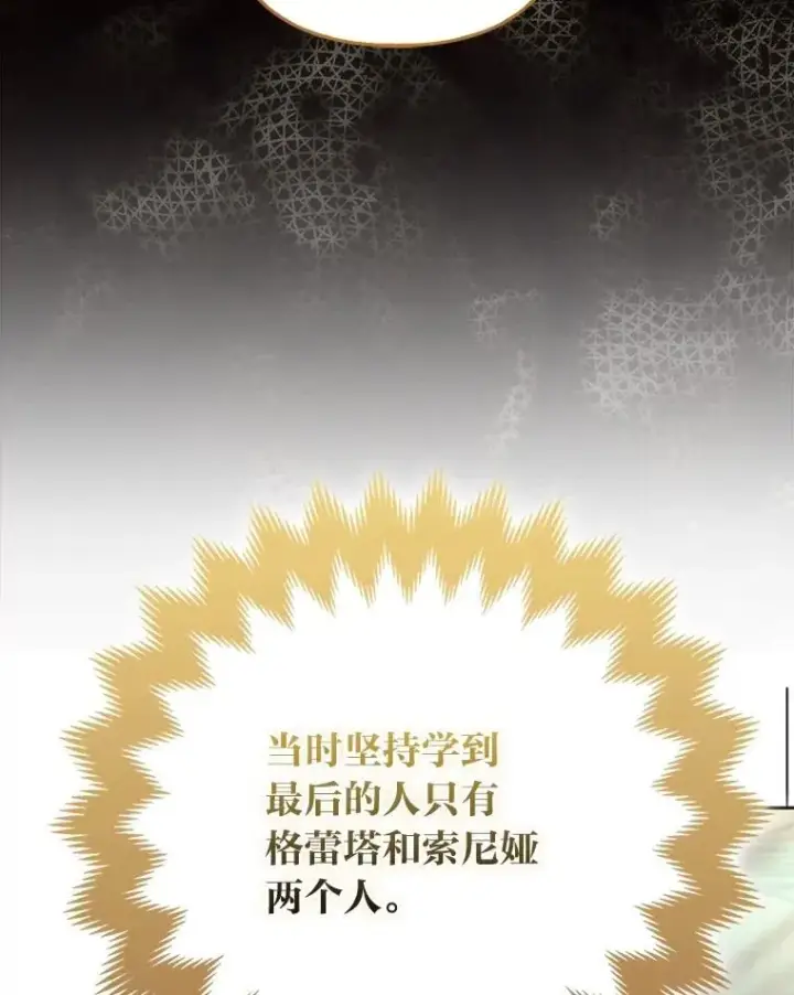 《大公家的狐狸皇女》43.当场抓包图49