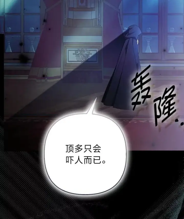 《大公家的狐狸皇女》43.当场抓包图5