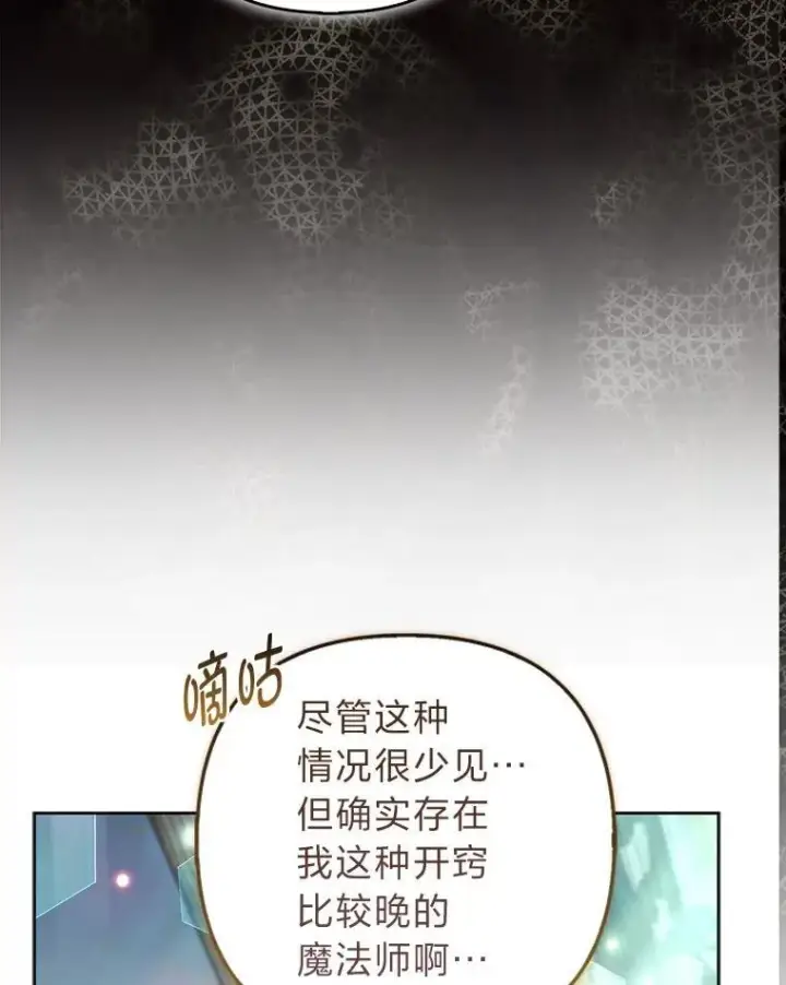 《大公家的狐狸皇女》43.当场抓包图54