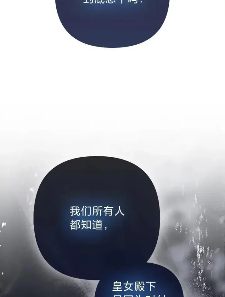 《大公家的狐狸皇女》43.当场抓包图64