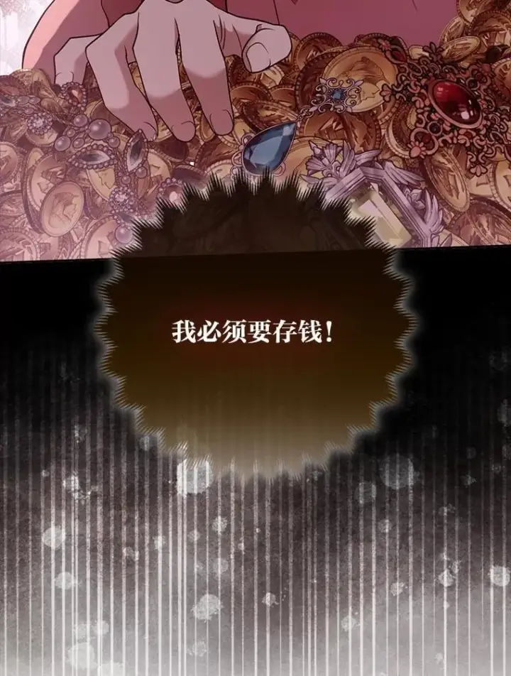 《大公家的狐狸皇女》43.当场抓包图72