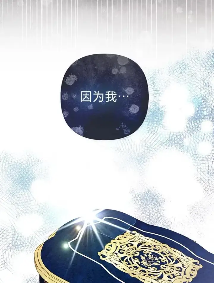 《大公家的狐狸皇女》43.当场抓包图73