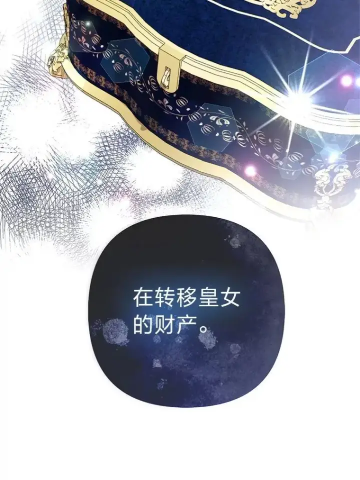 《大公家的狐狸皇女》43.当场抓包图74