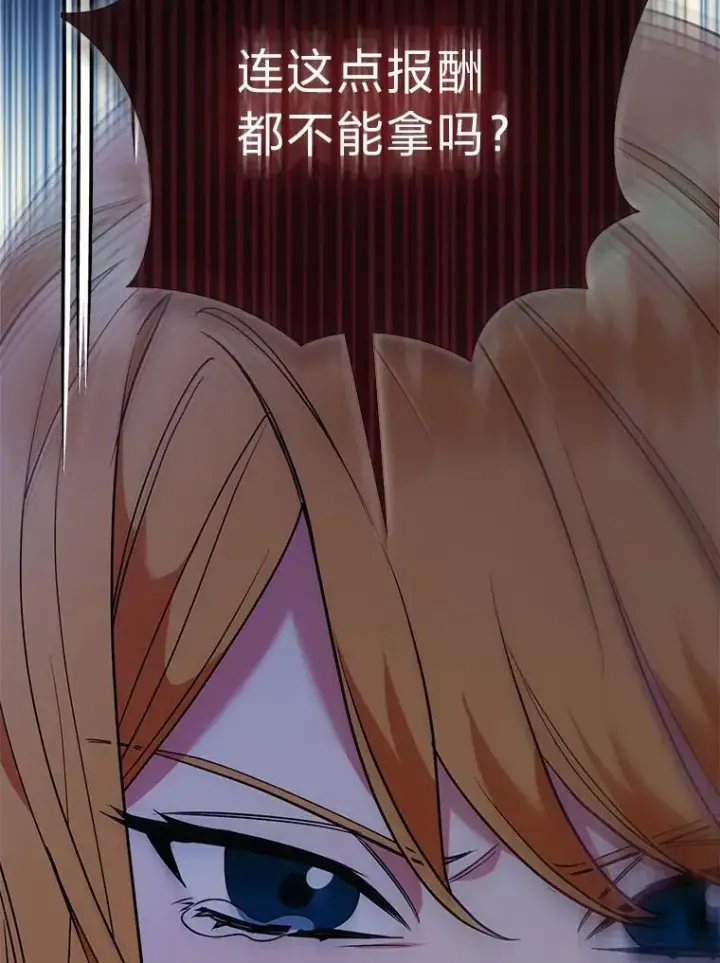 《大公家的狐狸皇女》43.当场抓包图77