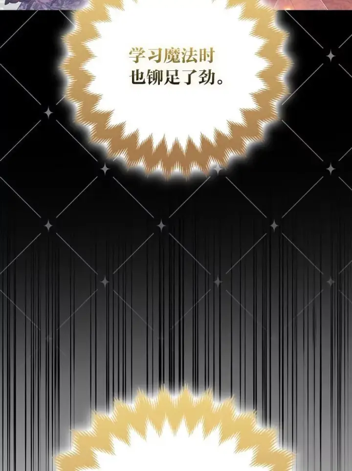 《大公家的狐狸皇女》43.当场抓包图83
