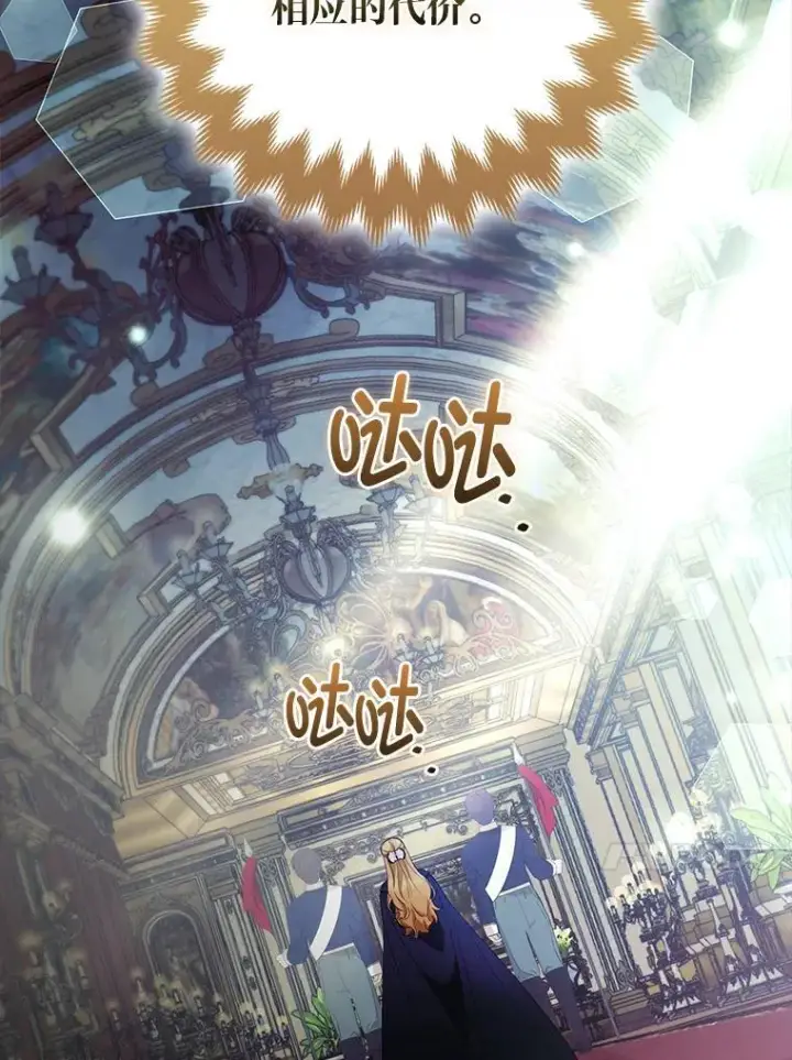 《大公家的狐狸皇女》43.当场抓包图87
