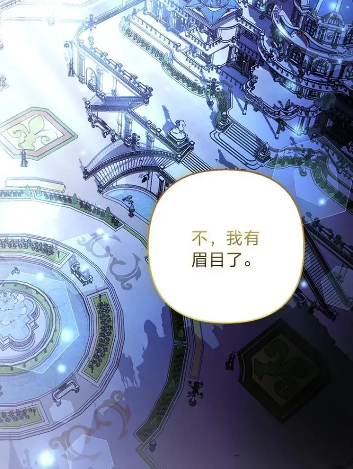 《大公家的狐狸皇女》43.当场抓包图90
