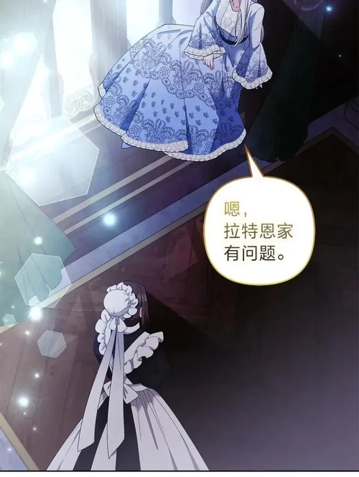《大公家的狐狸皇女》43.当场抓包图92