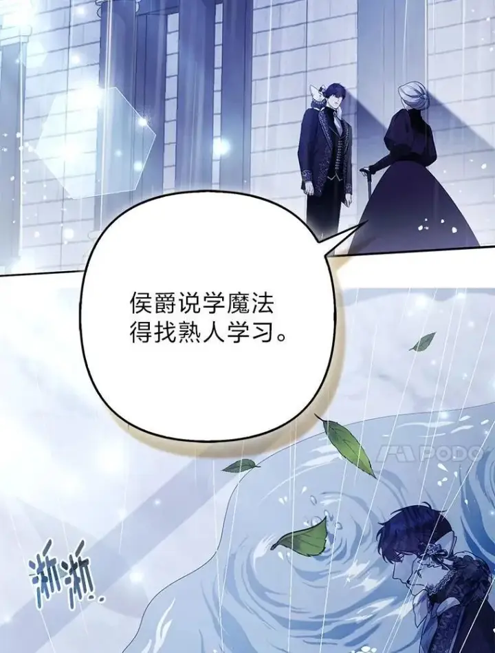 《大公家的狐狸皇女》44.没用的手牌图10