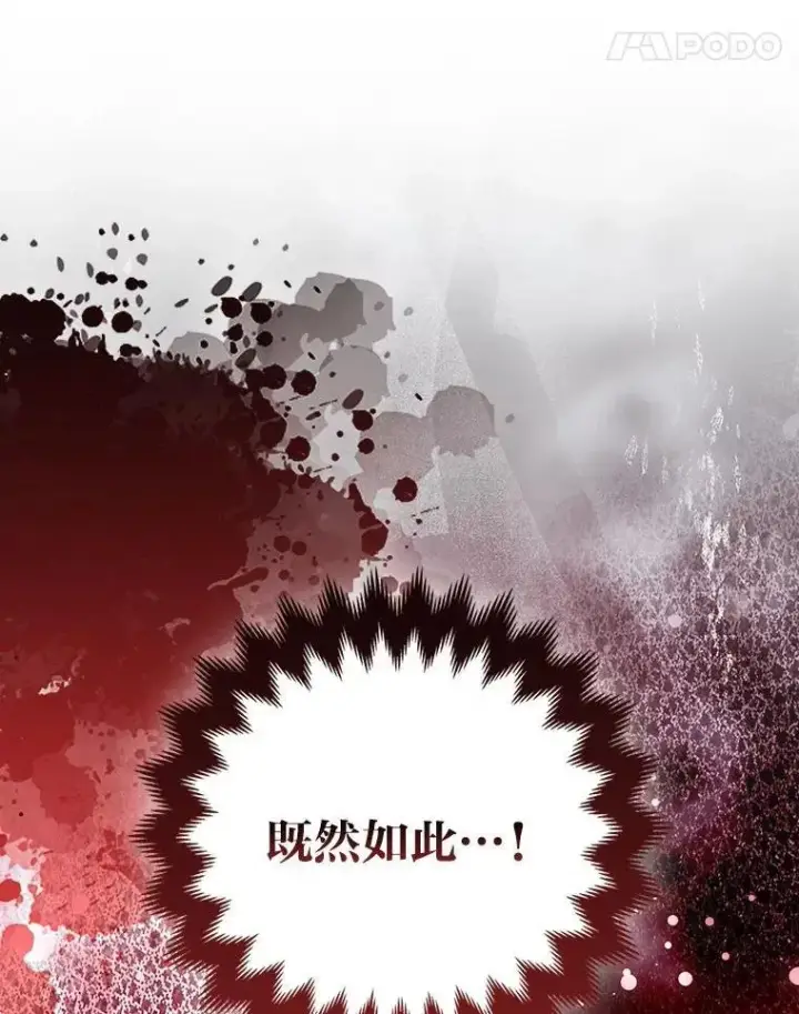 《大公家的狐狸皇女》44.没用的手牌图108
