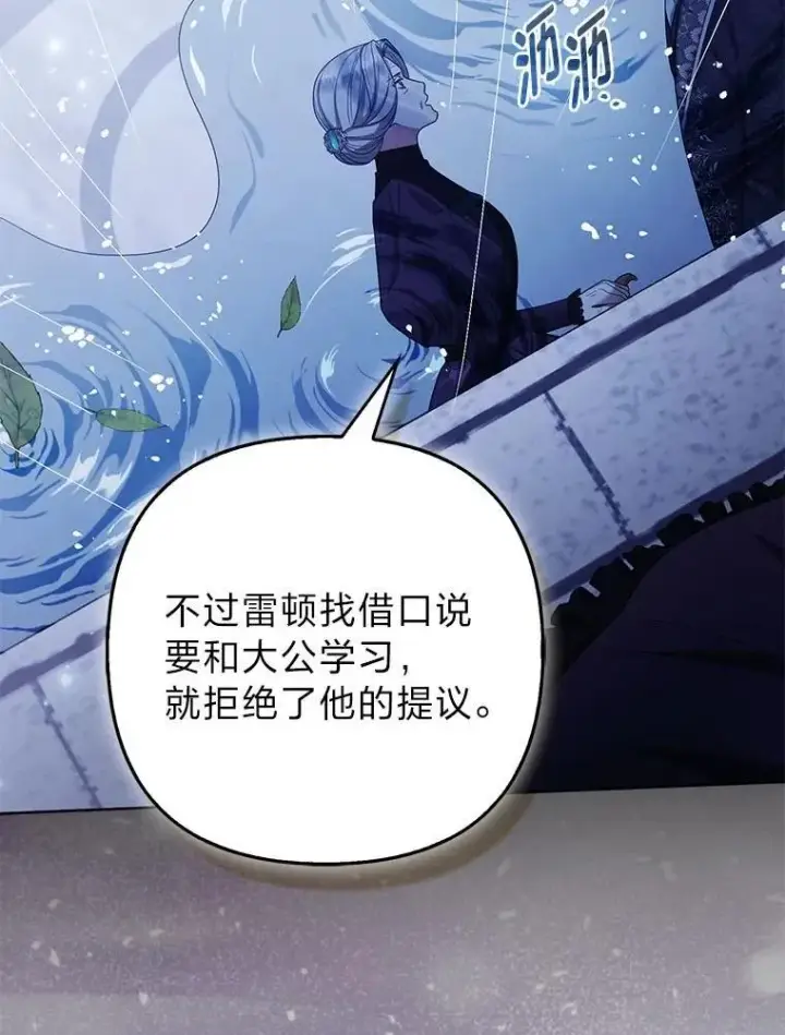 《大公家的狐狸皇女》44.没用的手牌图11