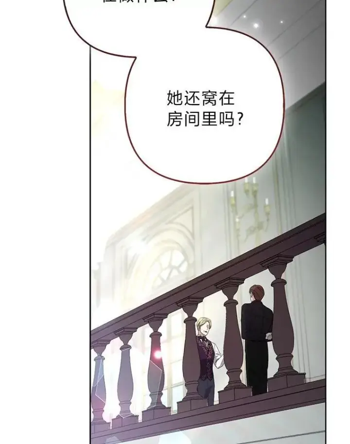 《大公家的狐狸皇女》44.没用的手牌图110