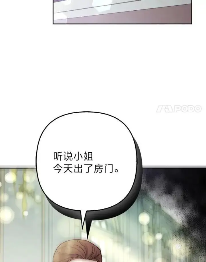 《大公家的狐狸皇女》44.没用的手牌图111