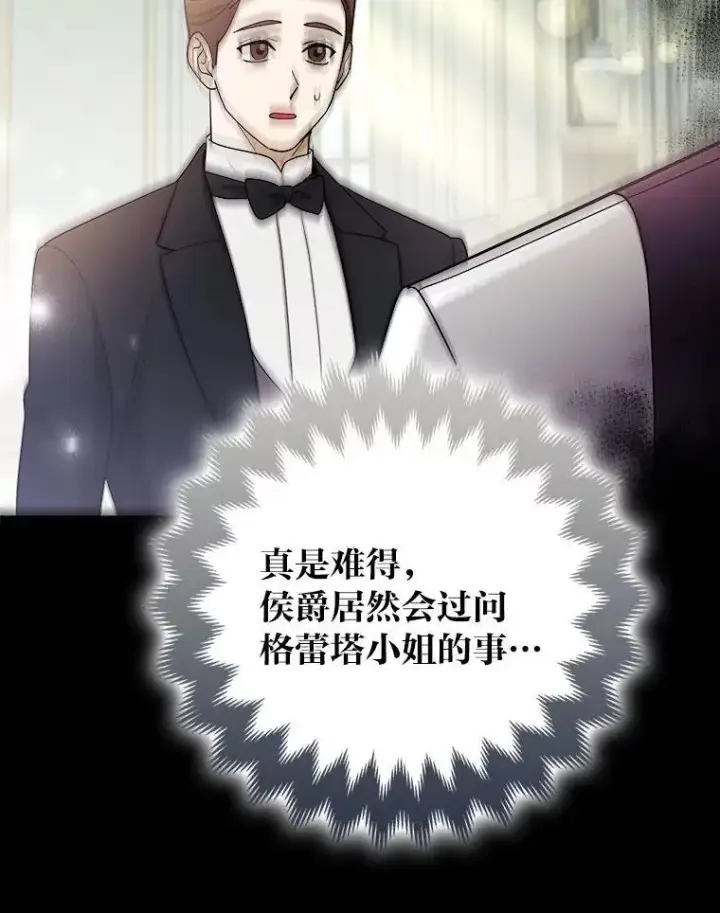 《大公家的狐狸皇女》44.没用的手牌图112