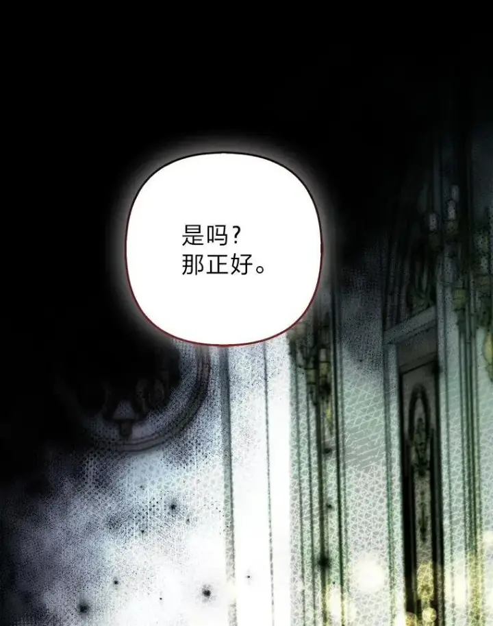 《大公家的狐狸皇女》44.没用的手牌图113