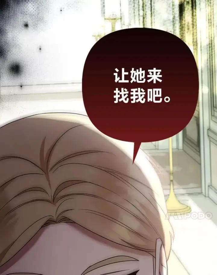 《大公家的狐狸皇女》44.没用的手牌图114