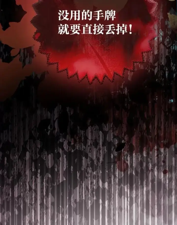 《大公家的狐狸皇女》44.没用的手牌图116