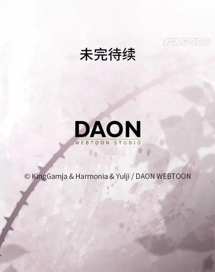 《大公家的狐狸皇女》44.没用的手牌图118