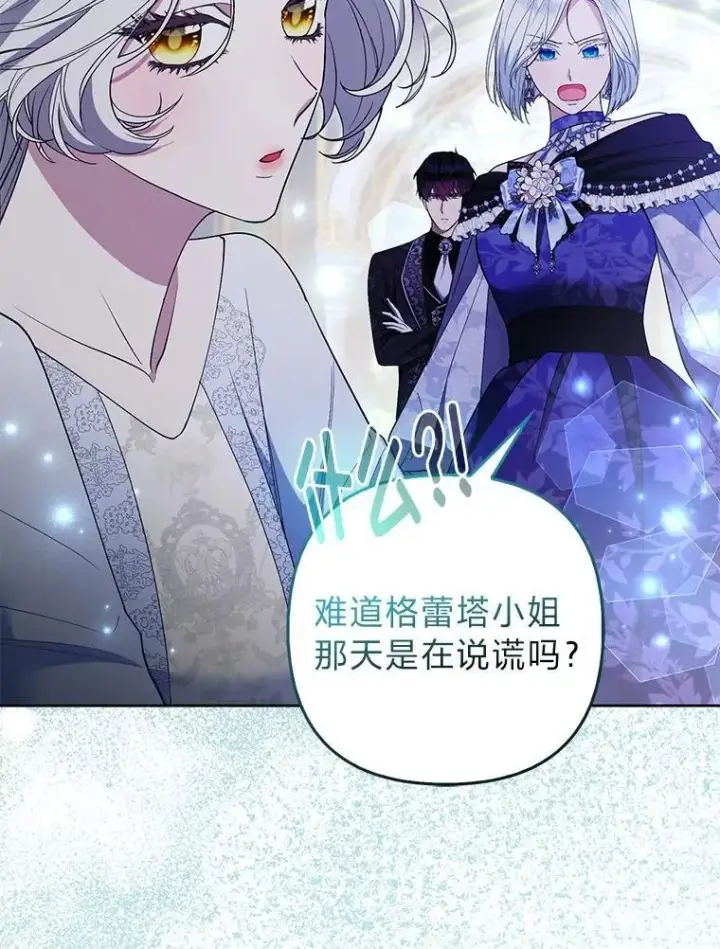 《大公家的狐狸皇女》44.没用的手牌图2